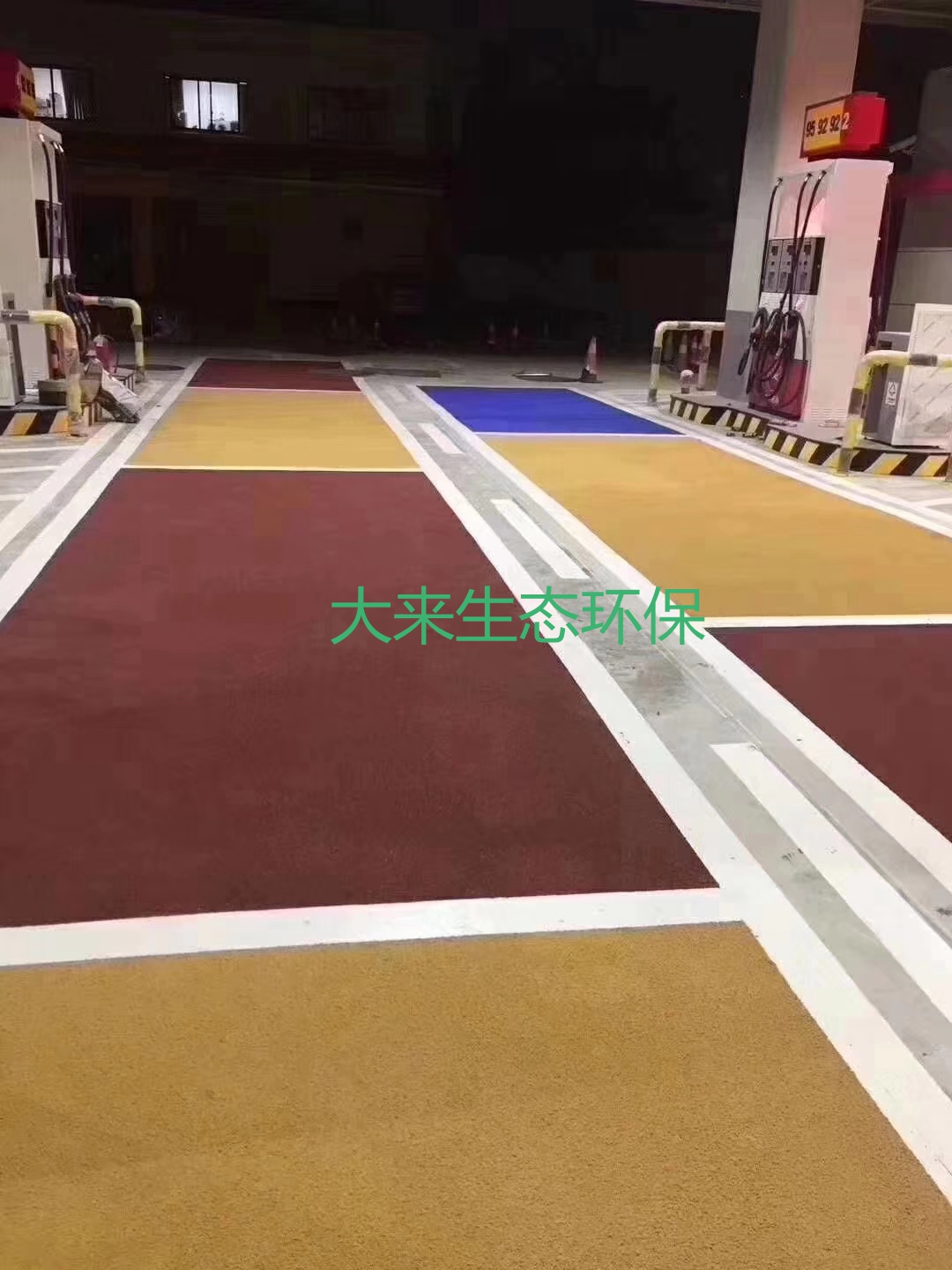 彩色陶瓷防滑顆粒